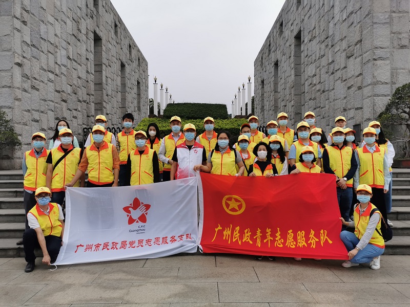 市民政局“党员志愿服务支队 平安清明志愿行项目”荣获广州机关党员志愿服务10年“十佳项目”.jpg
