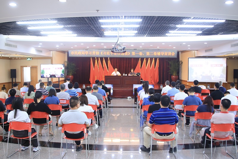 市民政局召开学习贯彻《<span style='padding:0px;margin:0px;text-align:center;width:3em;line-height:1em;display:inline-block;white-space:nowrap;text-indent:0em;'>习<b></b>近<b></b>平</span>著作选读》第一卷、第二卷辅导宣讲报告会.jpg