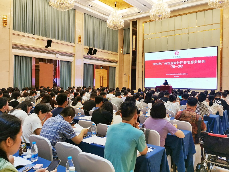 市核养中心：举办2023年广州市居家社区养老服务培训.jpg