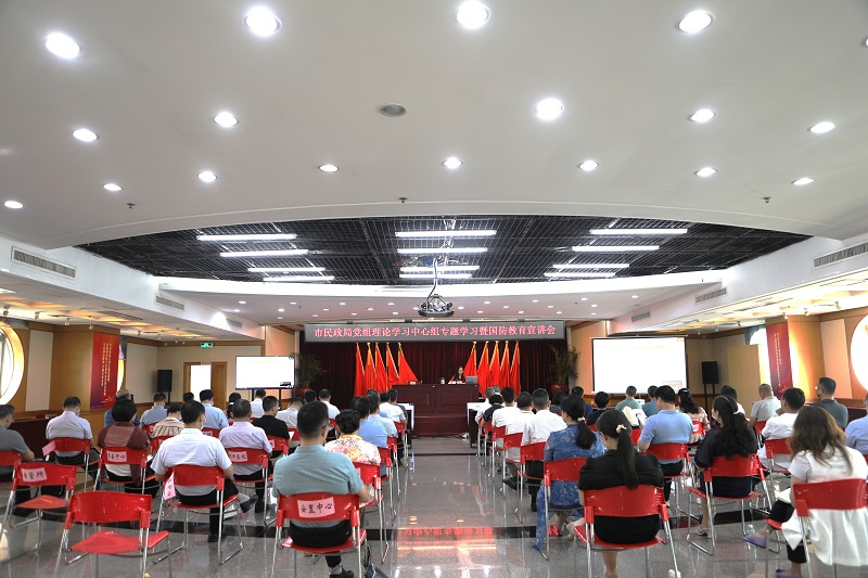市民政局举办党组理论学习中心组专题学习暨国防教育宣讲会.jpg
